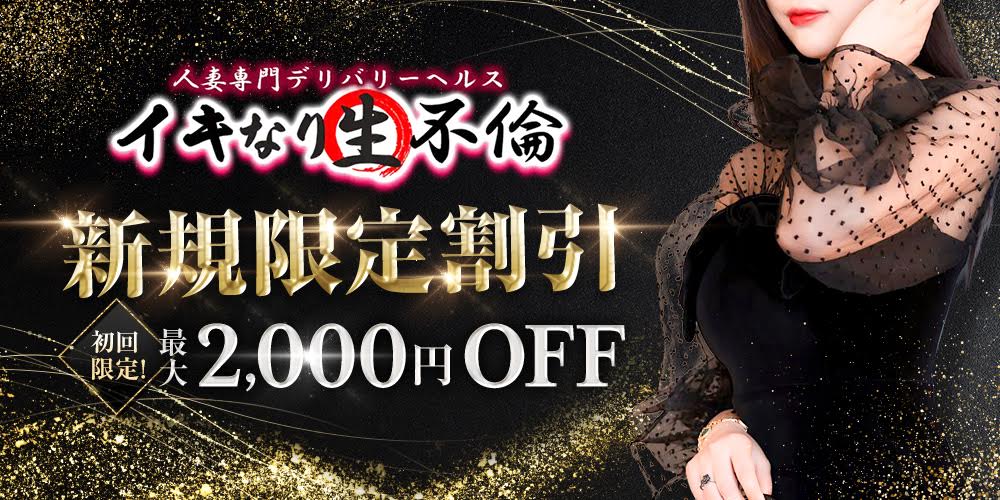  ご新規様限定！【はじめて割】最大2000円OFF！！